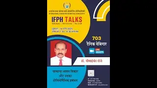 सामान्य श्वसन विकार और उसका होमियोपैथिक प्रबंधन  - डा निमाईचंद्र ढोले -[IFPH] &ndash; 1656