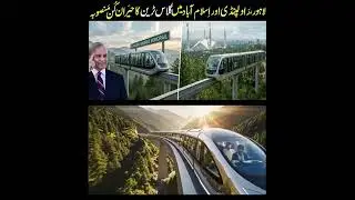Islamabad to Murree in Just 40 Minutes! 🚄 Glass Monorail Virtual Tour | Pakistan's Future Transport