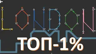 Берём ТОП-1% в Лондоне ➤ MINI METRO  ➤ TOP-1% EVERY MAP