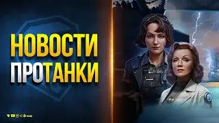Ваффентрагер Гиперион и др. События в Eu и Ru - Новости Протанки