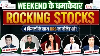DRS SPECIAL SHOW WITH ANSHUL JAIN, DR. RAVI SINGH, AVINASH GORAKSHAKAR & MAHESH OJHA | TOP STOCKS 