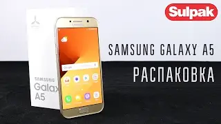 Cмартфон Samsung Galaxy A5 (2017) LTE (Gold) распаковка (www.sulpak.kz)