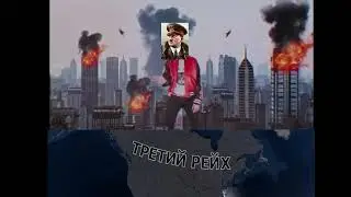 Австрийский репер