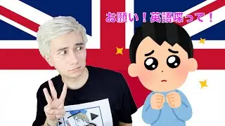 なんか英語喋って！(ハーフあるある３)