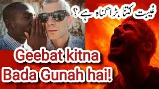 Geebat Kitna Bada Gunah Hai? | Quran o Hadees Ki Roshni Mein | Backbiting in Islam | Geebat ki saza!