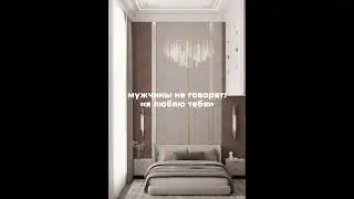 Согласны? #дизайнинтерьера #интерьер #интерьердизайн #вседляремонта #дизайн #интерьер
