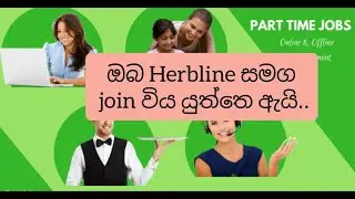 Benefits of joining with herbline cosmetic company/Part time jobs/ SL jobd