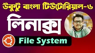 Ubuntu Linux Bangla Tutorial 06: File Systems Explained