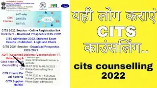 CITS Admission 2022 Counciling #cits_admission #cits #citsadmission2022 #cits_counselling