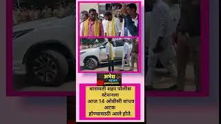 #laxmanhake #manojjarangepatil #obcmahasabha #obcreservation #obcscholarship #police #marathaarkshan