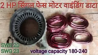 Single phase motor winding data. 2 HP motor winding data