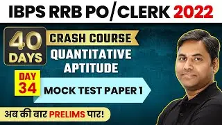 Mock Test Paper 1| Quantitative Aptitude Crash Course | IBPS RRB PO/CLERK 2022