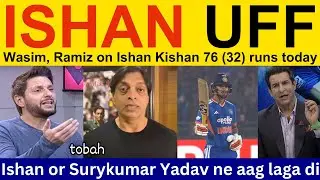 Shahid Afridi shocked on Ishan Kishan, Suryakumar Yadav batting today | Ramiz Speaks, Shoaib Akhtar