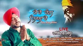Tere Rang neare | Harinder Sandhu | New Punjabi Dharmik Song 2025