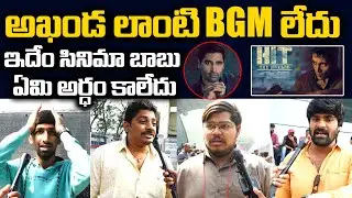 HIT 2 Public Talk from Prasads IMAX | Adivi Sesh, Nani | HIT2 Telugu Movie Public Review | LE