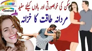 Centrum silver tablet benefits in urdu | Centrum multivitamin review | Centrum men tablet