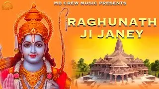 Raghunath Ji Jane || OFFICIAL VIDEO || MB Crew Music || Hindi Short Movie || 2020