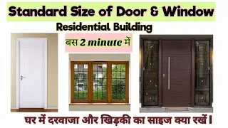 STANDARD SIZE OF DOOR & WINDOW I दरवाज़ा और खिड़की का standard size I #doors #window #study #civil