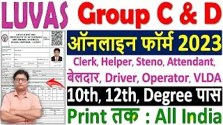 LUVAS Group C & D Online Form 2023 Kaise Bhare &brvbar;&brvbar; How to Fill LUVAS Non-Teaching Form 2023 Apply