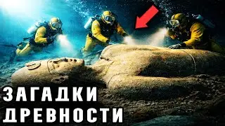 10 РЕДЧАЙШИХ Древних ОТКРЫТИЙ, Которые Не Укладываются В Официальную Хронологию