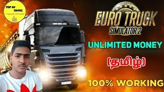 How to download e unlimited money in ets2/euro truck simulator 2 in tamil