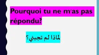 جمل جاهزة للتحدث باللغة الفرنسية