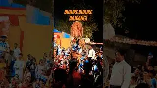 Bhajre Bhajre Bajrangi || Bunty Tilakdhari And Party #jhanki #youtubeshorts #shorts #lordverified