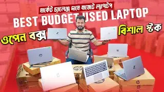 Laptop🔥price in bangladesh | used laptop price in bd | official used laptop | macbook price bd
