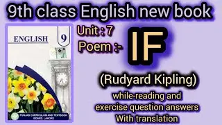 Class 9th English||new book PCTB|Poem If|while reading and exercise question answers 