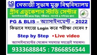 PG BLIS Assignment Login process NSOU 9333688845 GREEN EDUCATION STUDY CENTRE II Asnswer_sheet