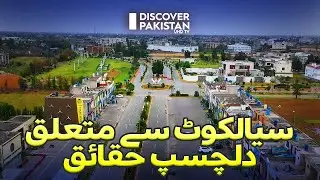 Interesting Facts about The Third Largest Industrial City of Pakistan | Discover Pakistan TV