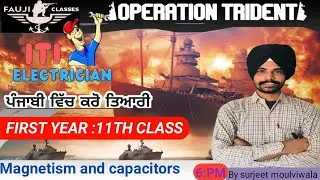(11th class). Magnetism and capacitors.ITI FIRST YEAR CLASS. Iti classes by surjeetmoulviwala