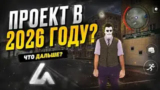 СОЗДАЛ СВОЮ ИГРУ НА ANDROID CRMP MOBILE! В 2026 ГОДУ Laurit RolePlay
