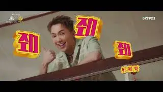 【Armani Group 荣誉呈献】TVBI马年放大招‼️ 推出全新原创广东贺岁曲 《#呢个新年好紧要》