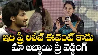Malayaja Emotional Speech At Ramnagar Bunny Pre Release Event | TFPC