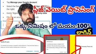 Processing Please Wait Desktop Site Prablam 100%Solve Solution Telugu 2022