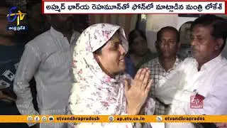 రాయచోటి ఉపాధ్యాయుడు అహ్మద్ మృతి కేసులో ఇద్దరి సస్పెన్షన్ | Two Suspended In Raichoti Teacher Death