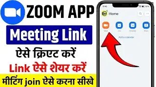 zoom meeting link kaise banaye | zoom meeting link join | zoom meeting link kaise share kare ?