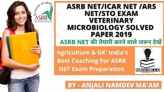 ASRB NET/ICAR NET/ARS NET/STO Veterinary Microbiology Solved Paper |Veterinary MCQs|Agriculture & GK