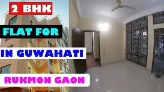 2 BHK flat rent in Guwahati Rukmini gaon