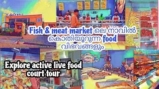 Fish and meat market in lulu mall palakkad | Food Explore active live food court | lulu hypermarket