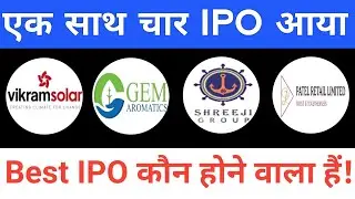 एक साथ चार IPO आया | IPO News Latest Today | Upcoming IPO in August 2025 | Stock Market Tak