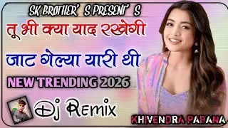JAAT GELYA YAARI THI/HARYANVI NEW SONG/DJ REMIX HARD BASS SONG/LOVE SONG/4D VIBRATION REMIX 