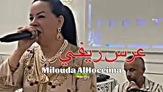 Milouda AlHoceima - JAY ADINIGH | IZRAN NARIF D’ORIGINE 