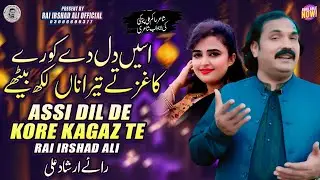 Assi dil de kore kaghz teTera Naa Likh Bethy,Rai irshad ali oficial video new song 2024..25