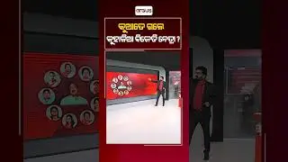Why BJD's Female Leaders Are Silent Now?