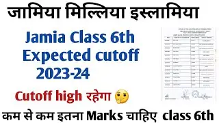 Jamia class 6th Entrance expected cutoff 2023 Jamia school class 6th Entrance Paper cutoff 2023