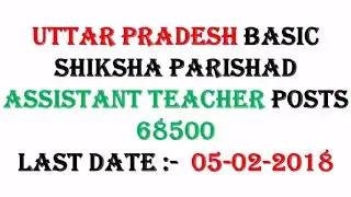 UP Recruitment 2018 &ndash; 68500 Assistant Teacher Posts | Apply Now