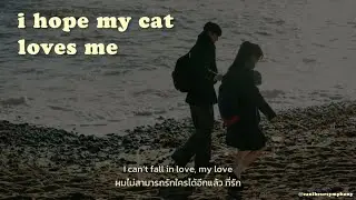[THAISUB] i hope my cat loves me - yung kai แปลเพลง