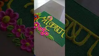 Shree Krishna Janmashtami Rangoli designs